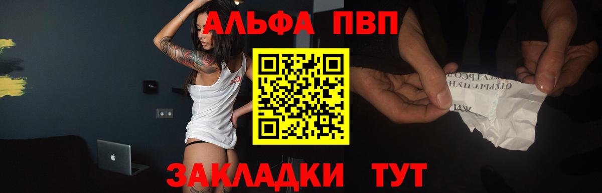 Alpha PVP Crystall  Alfa_PVP мука  Вход с VPN  APVP кристаллы  Alpha PVP  Кингисепп 