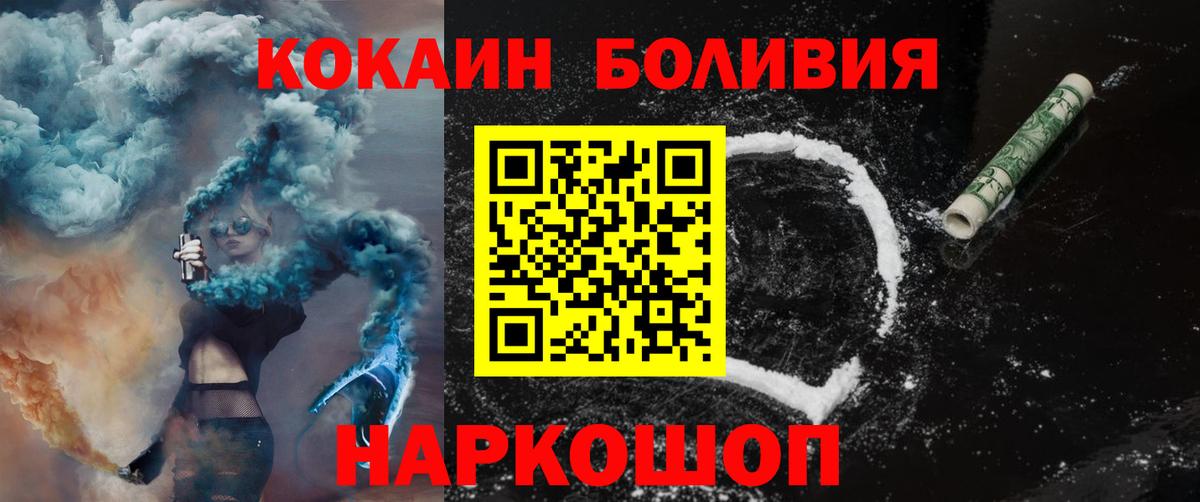 Кингисепп  купить закладку  КОКАИН  Вход с VPN  Cocaine FishScale  COCAIN Эквадор 