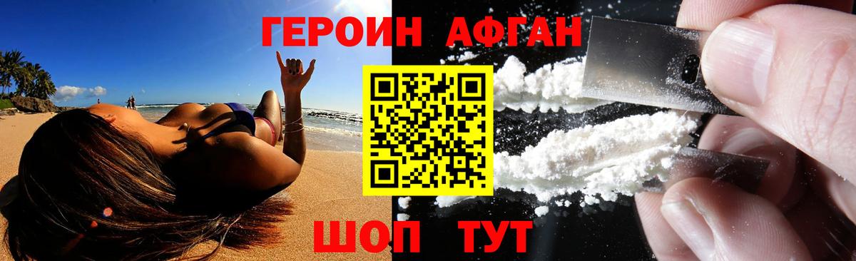 ГЕРОИН хмурый Кингисепп