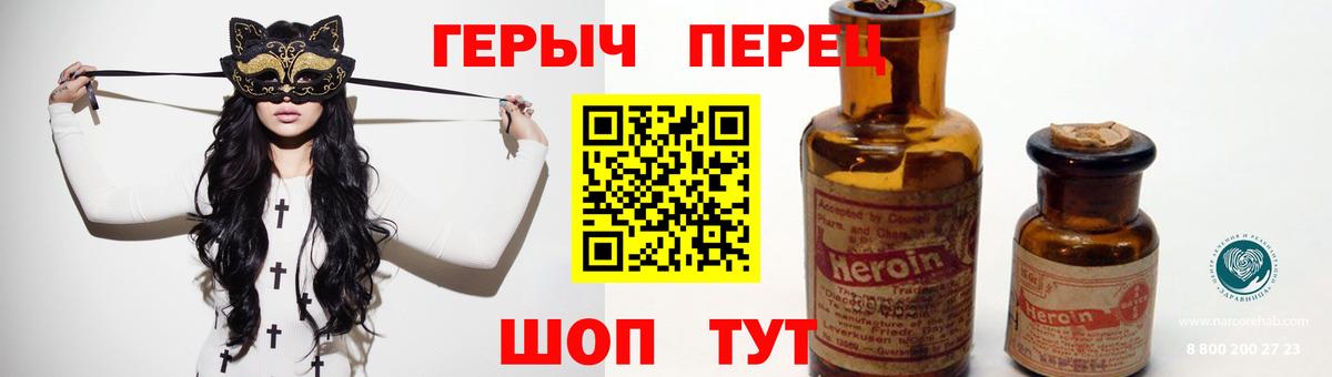 Героин  ГЕРОИН афганец  Вход с VPN  Кингисепп 