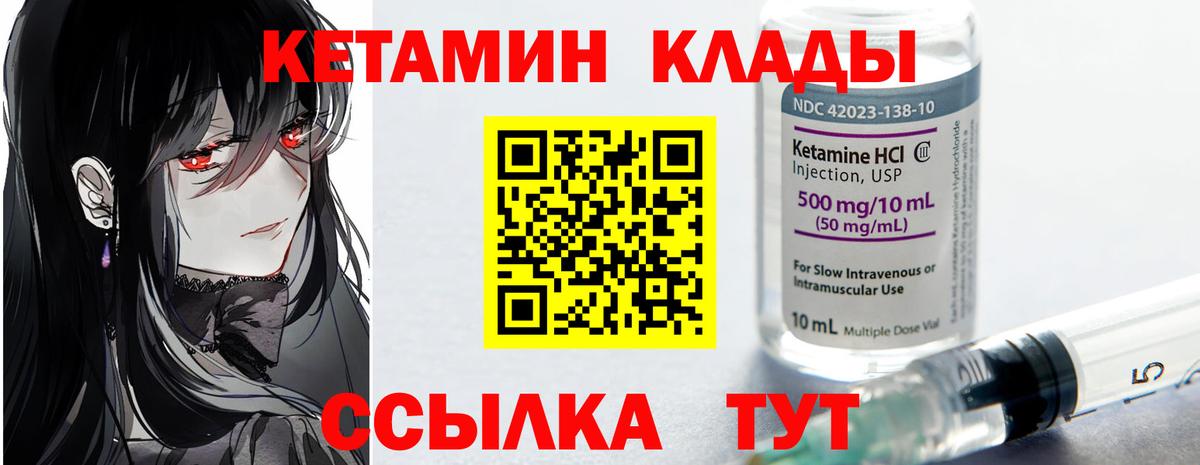 КЕТАМИН VHQ  Вход с VPN  КЕТАМИН ketamine  OMG ссылка  Кингисепп 