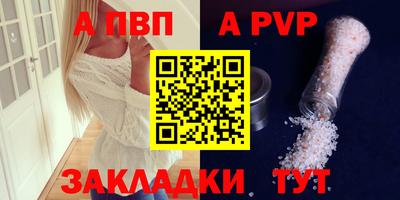 винт Комсомольск-на-Амуре