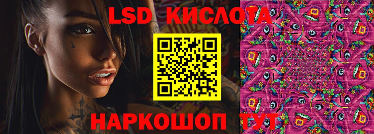 LSD-25 экстази кислота  LSD-25 экстази ecstasy  Вход с VPN  Кингисепп 