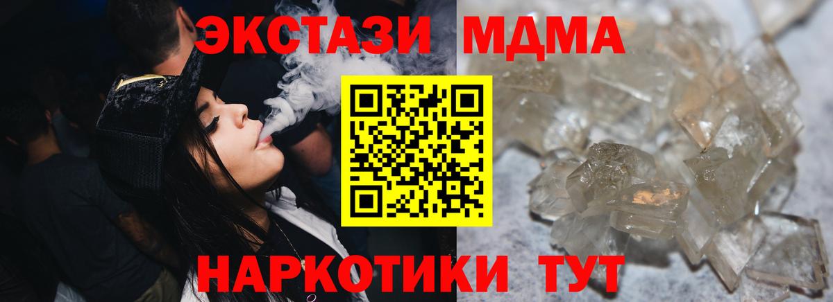 Кингисепп  MDMA кристаллы  Вход с VPN  MDMA молли 