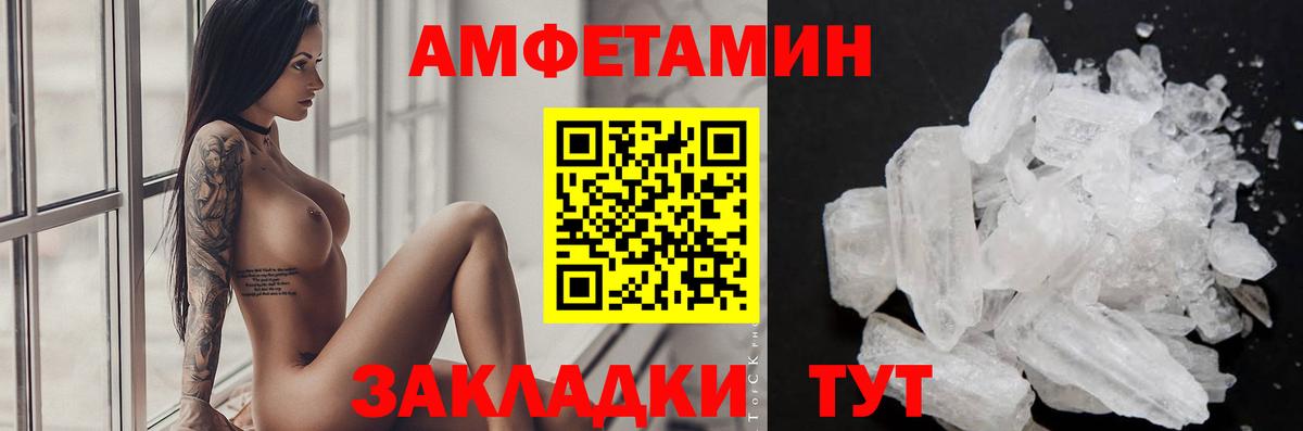 Кингисепп  Первитин Methamphetamine  Вход с VPN 